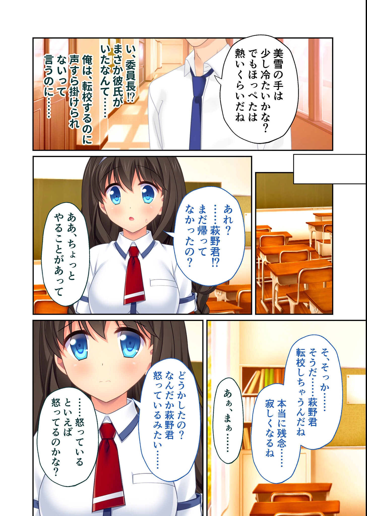 試し読み 6ページ