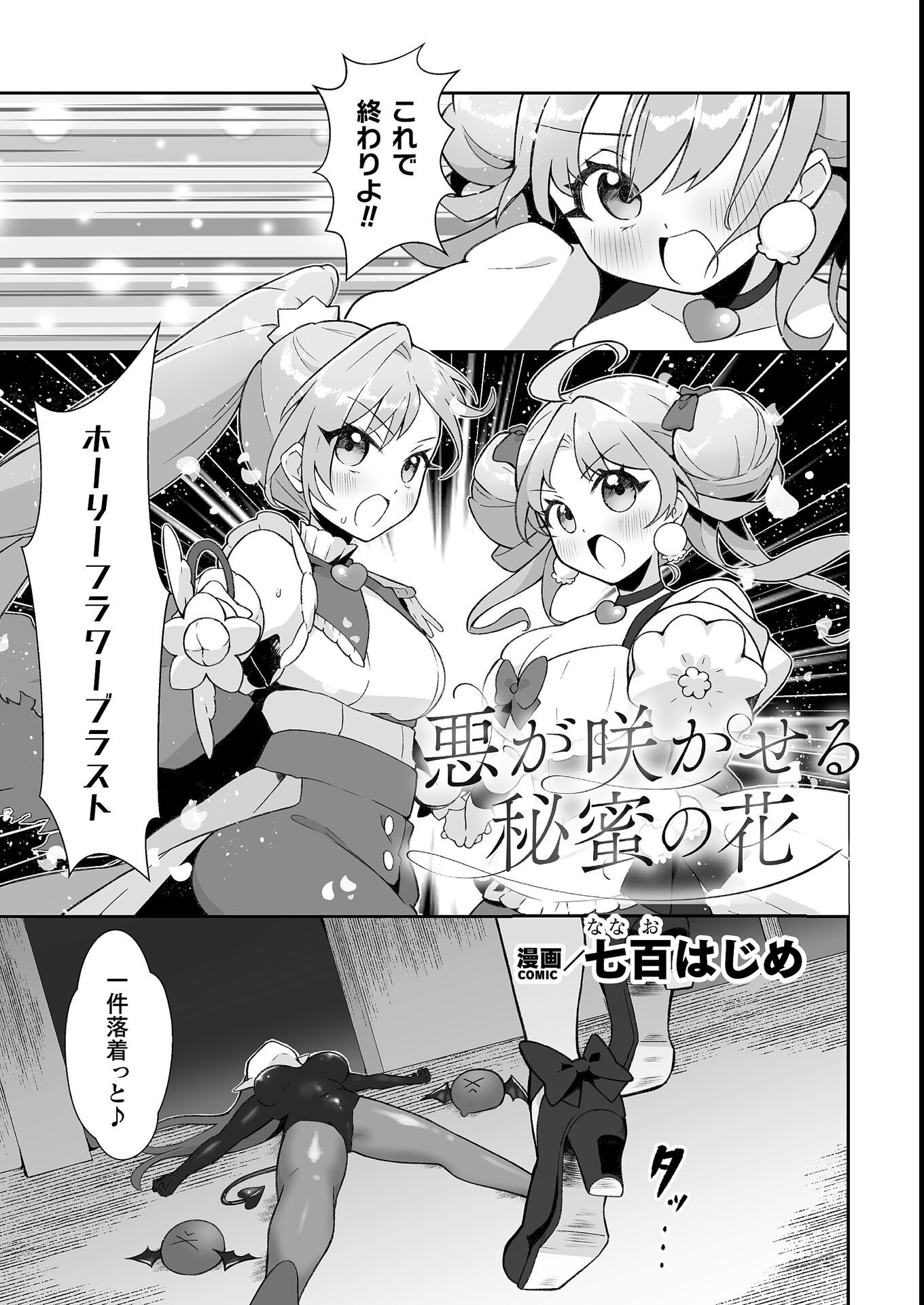 試し読み 1ページ