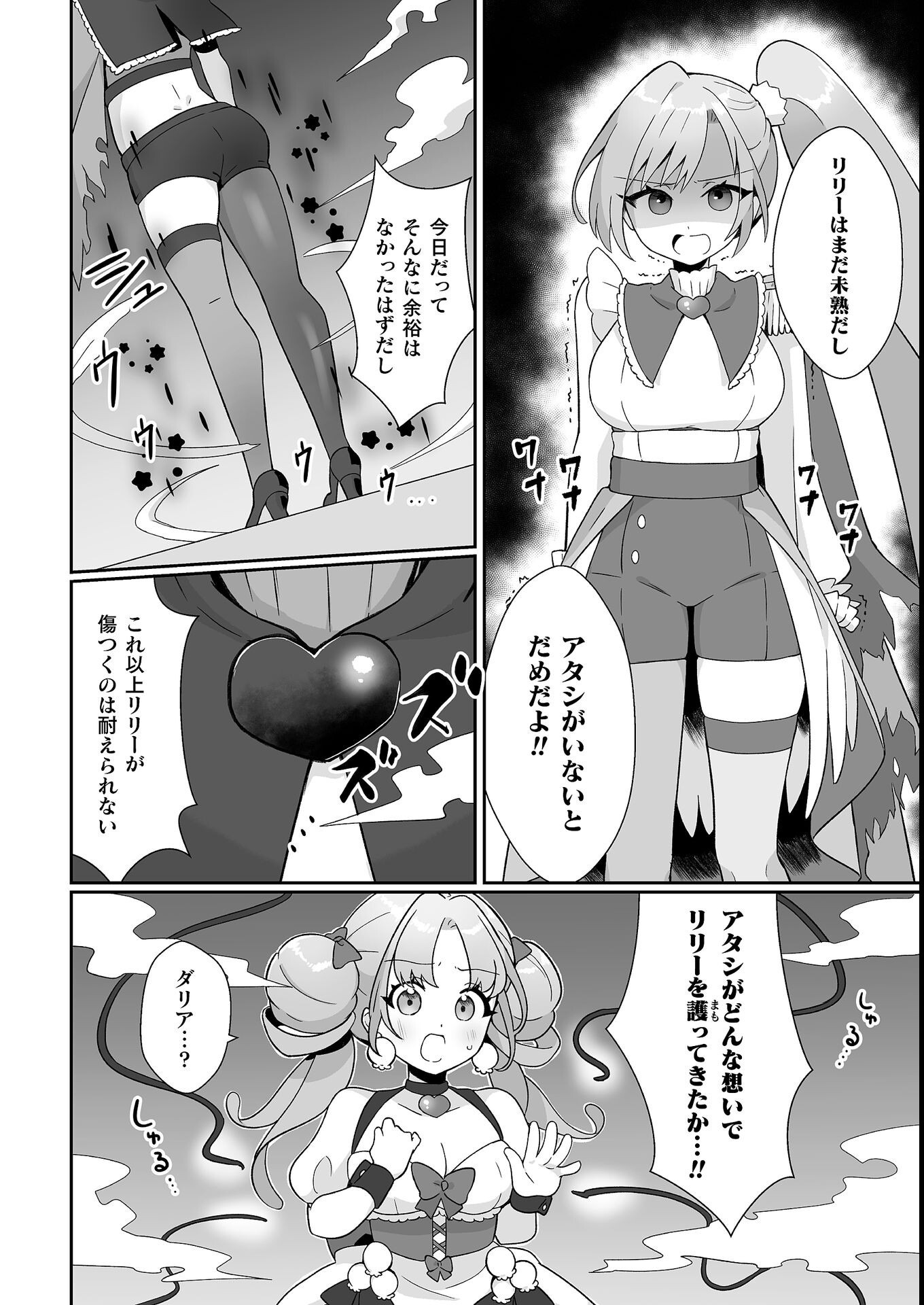 試し読み 4ページ