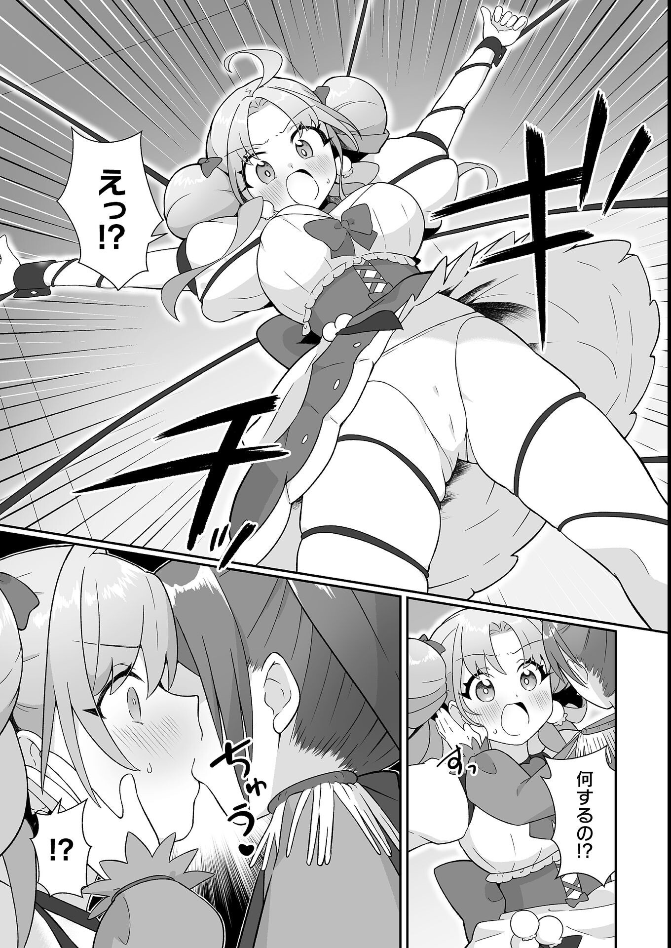 試し読み 5ページ