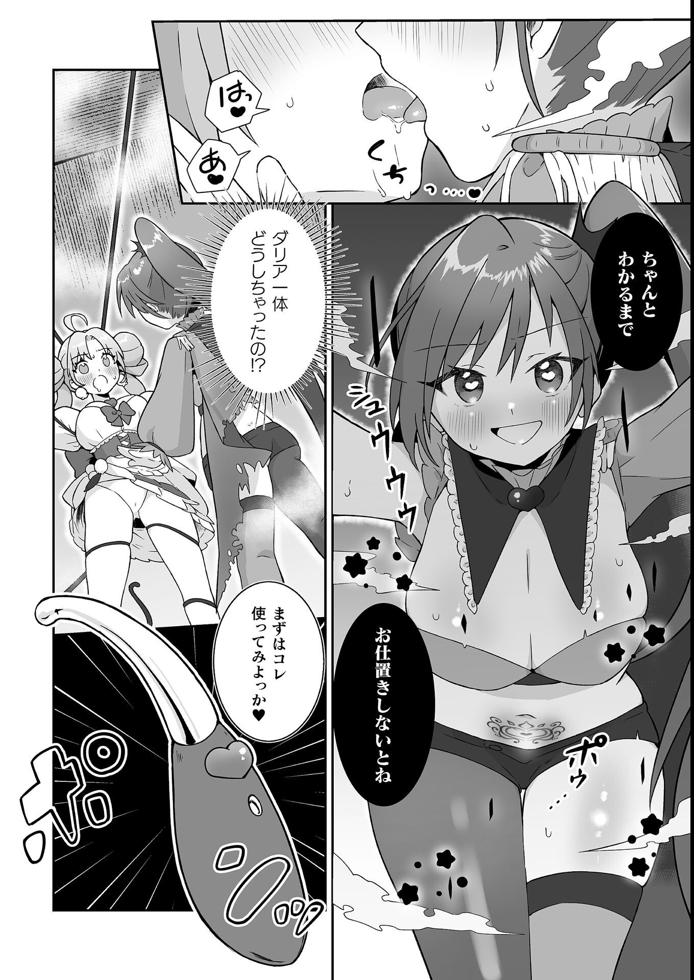 試し読み 6ページ
