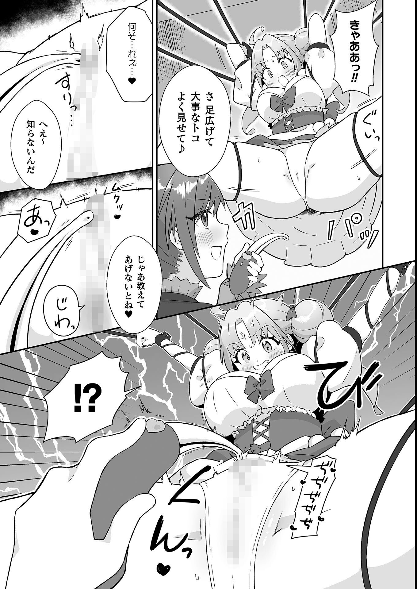 試し読み 7ページ