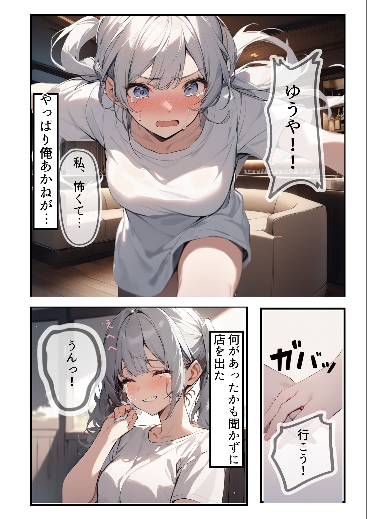 試し読み 1ページ
