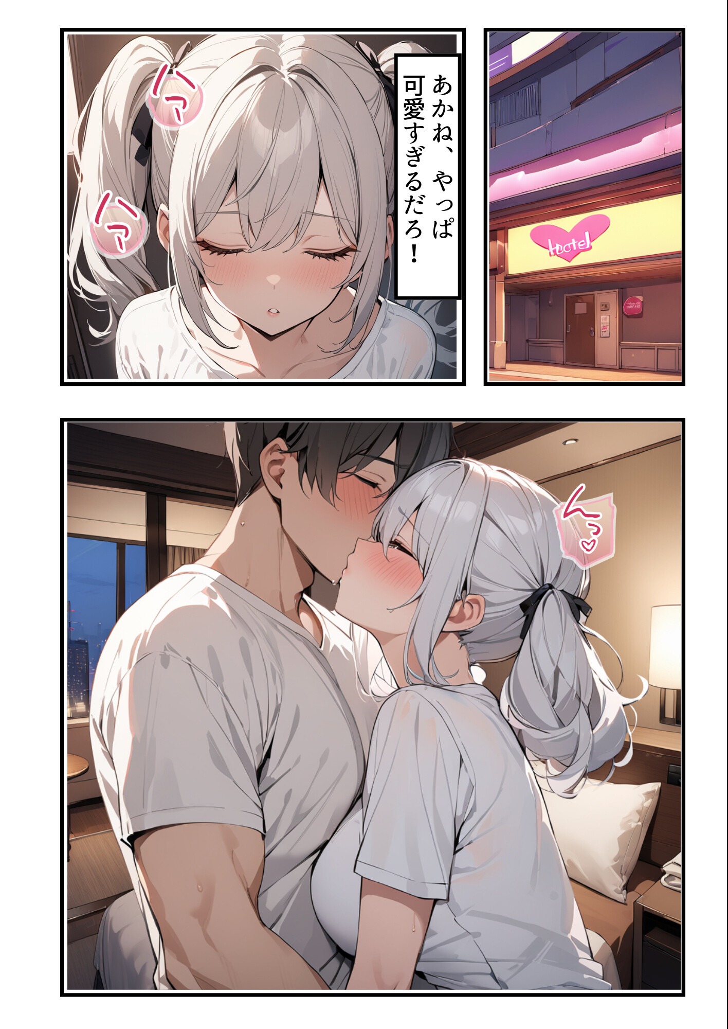 試し読み 2ページ