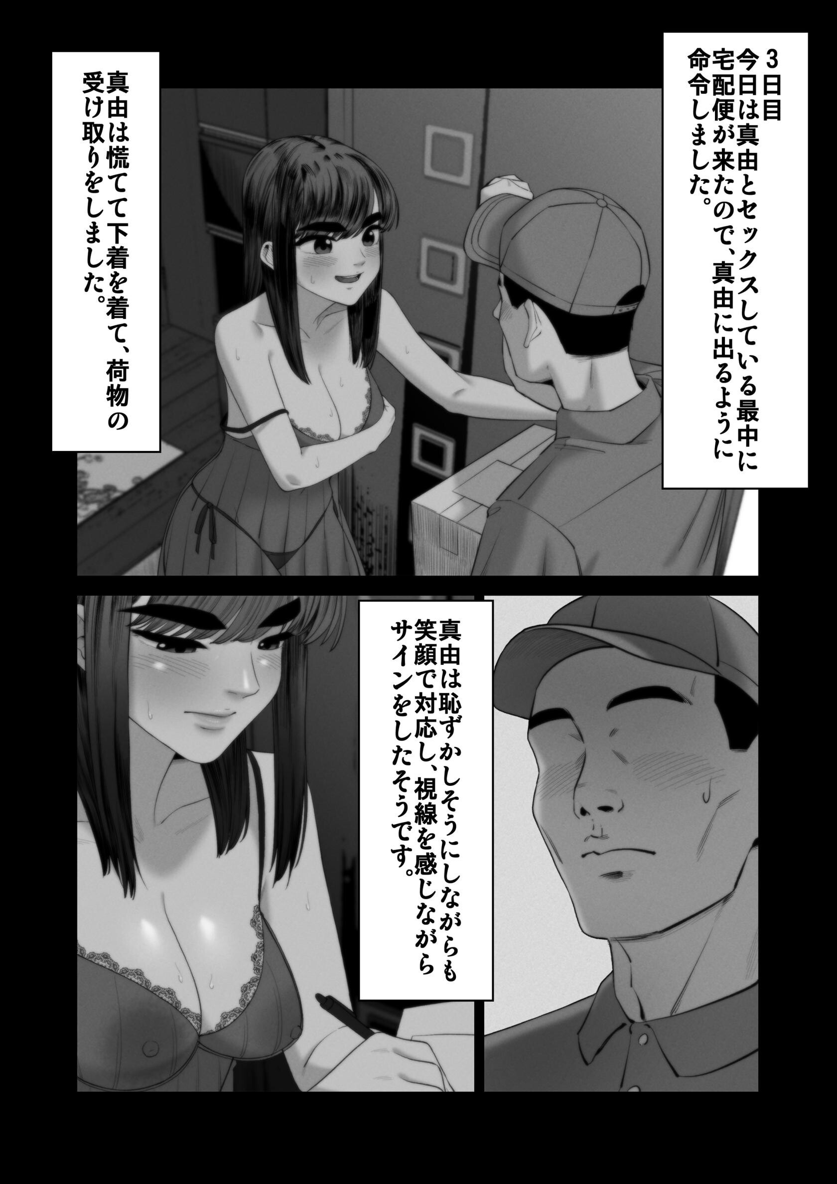 試し読み 10ページ