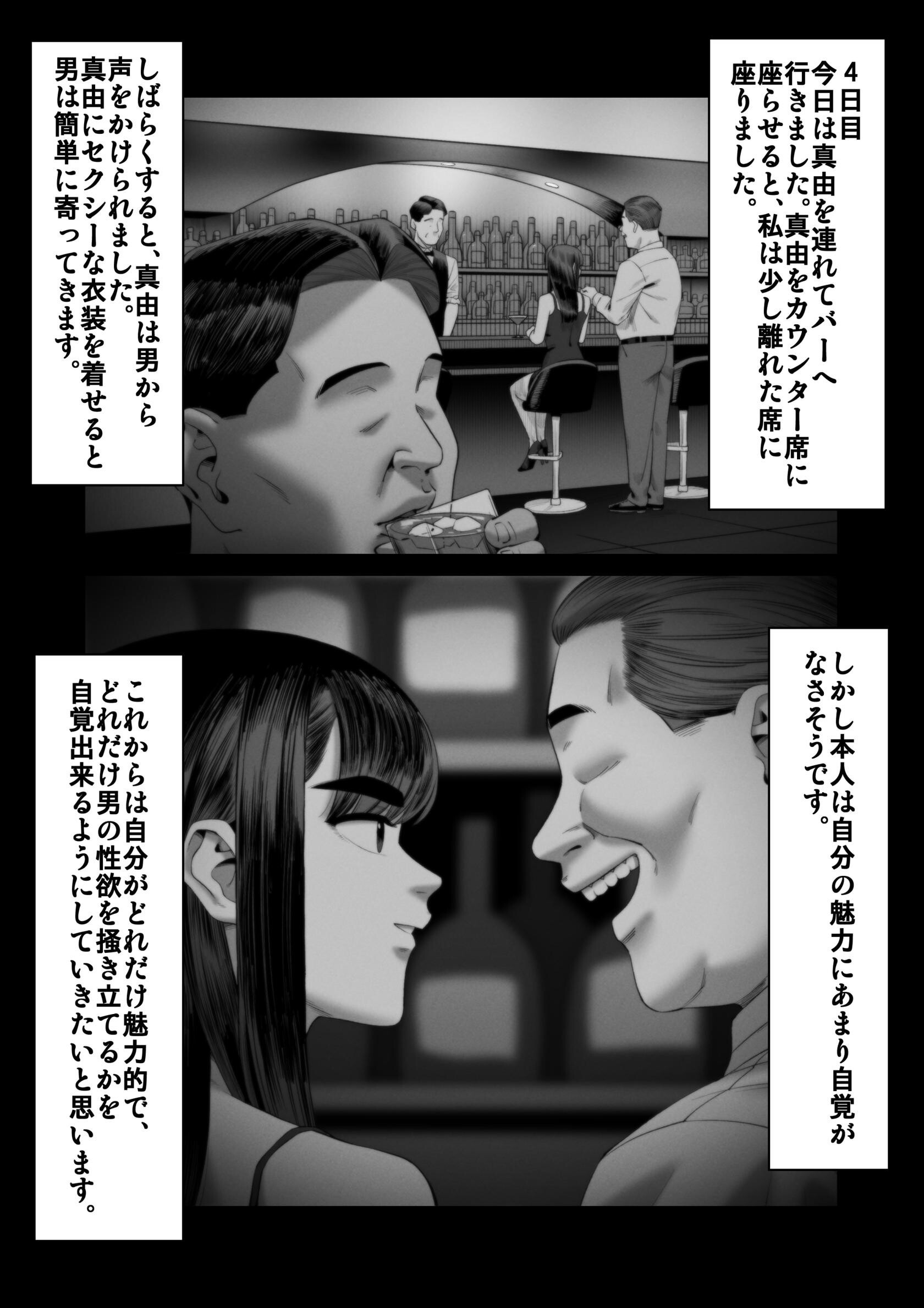 試し読み 12ページ