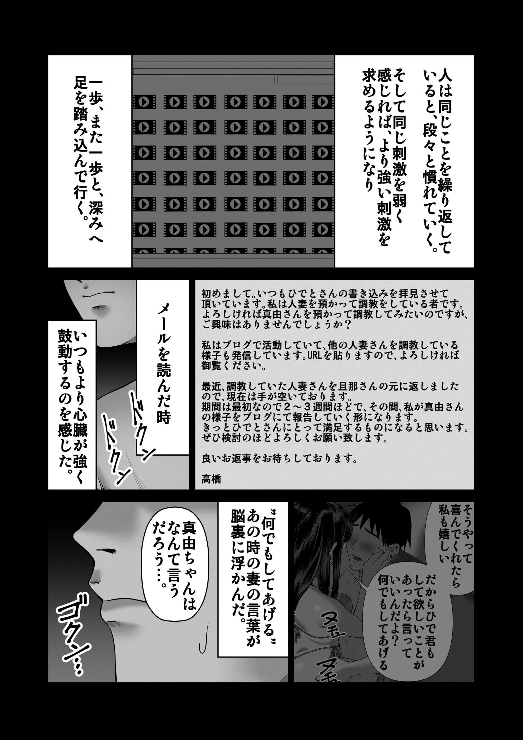 試し読み 3ページ