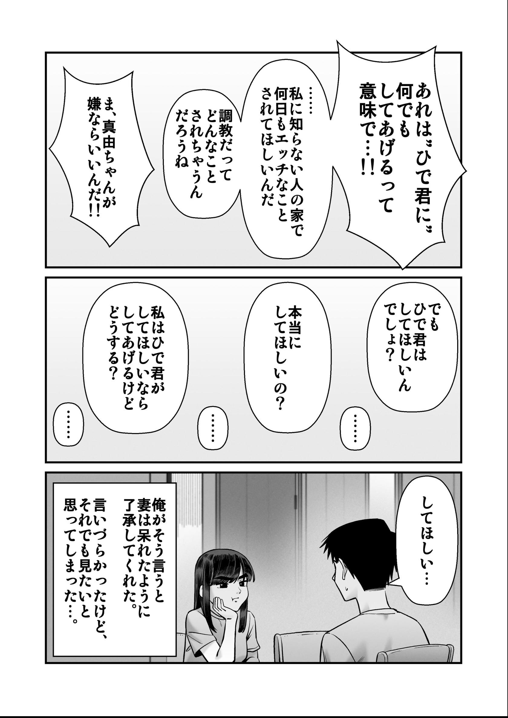試し読み 4ページ