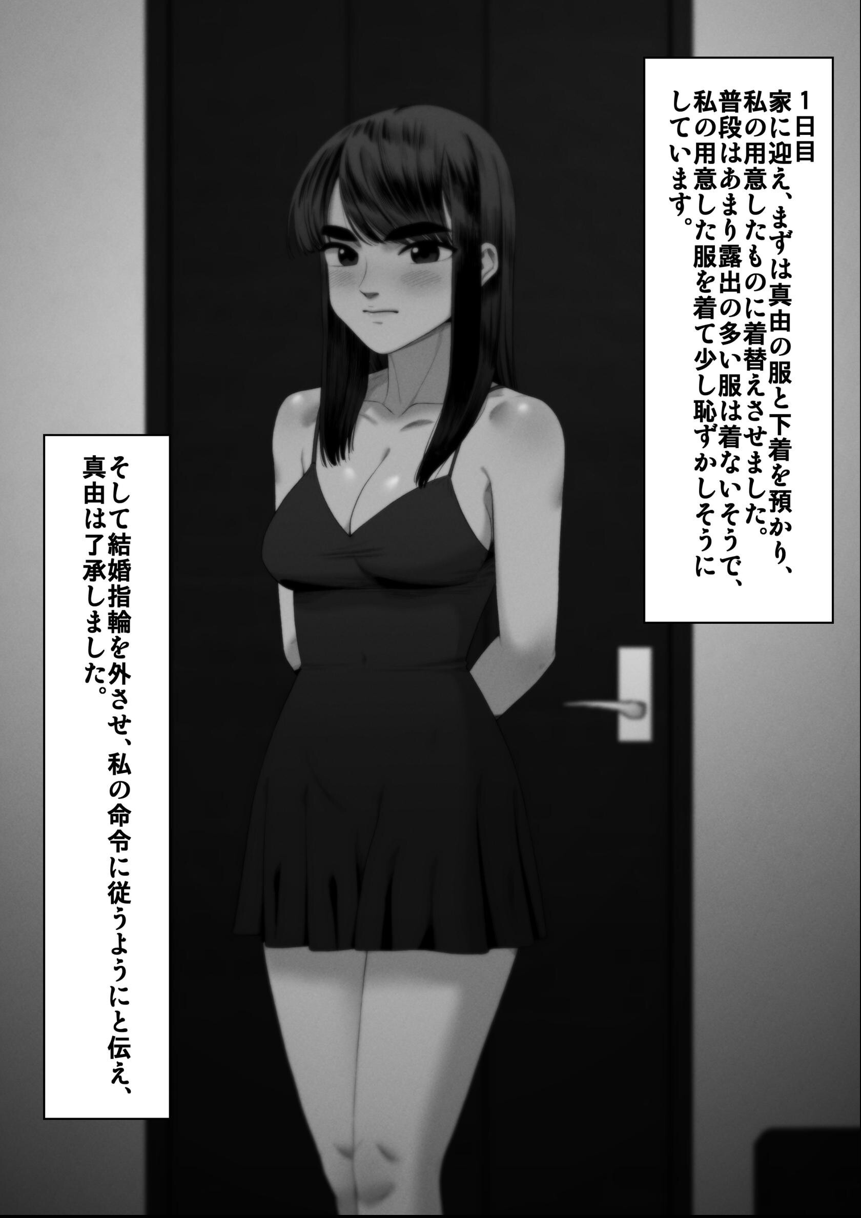 試し読み 6ページ