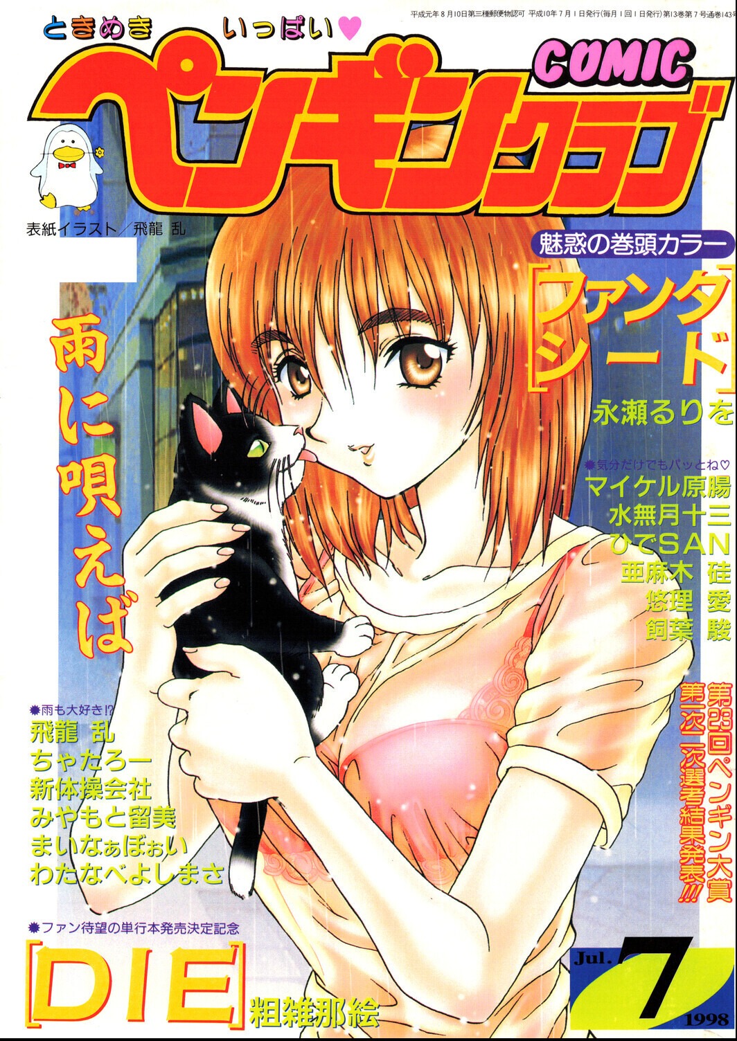 試し読み 1ページ