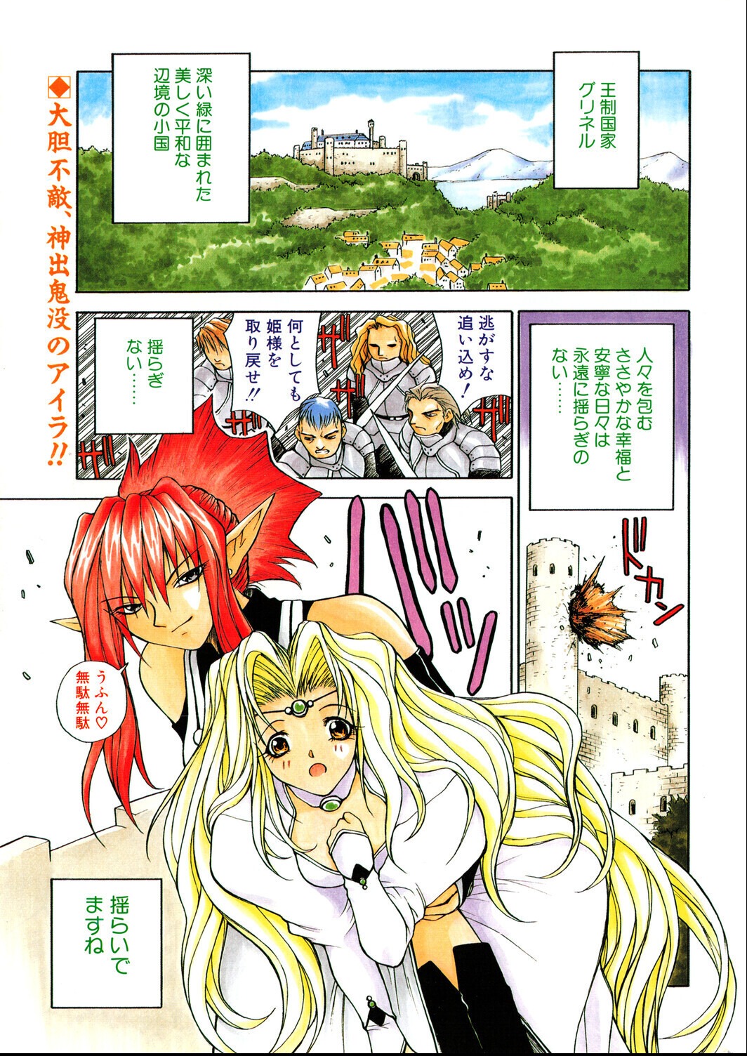 試し読み 3ページ