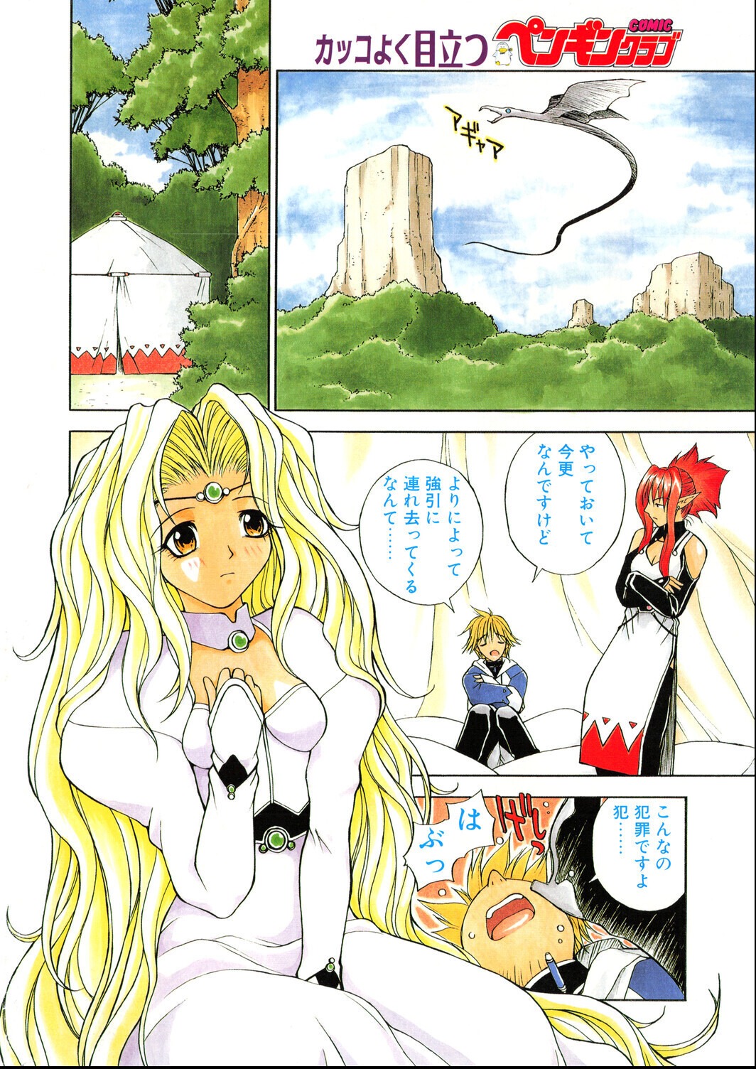 試し読み 6ページ