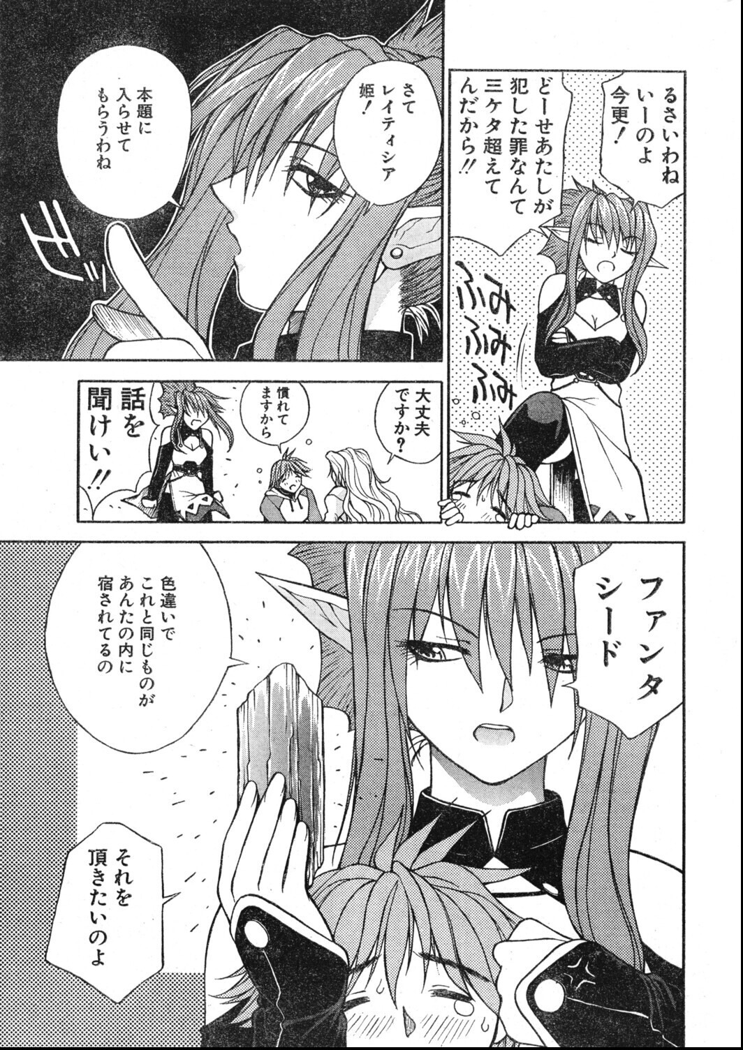 試し読み 7ページ