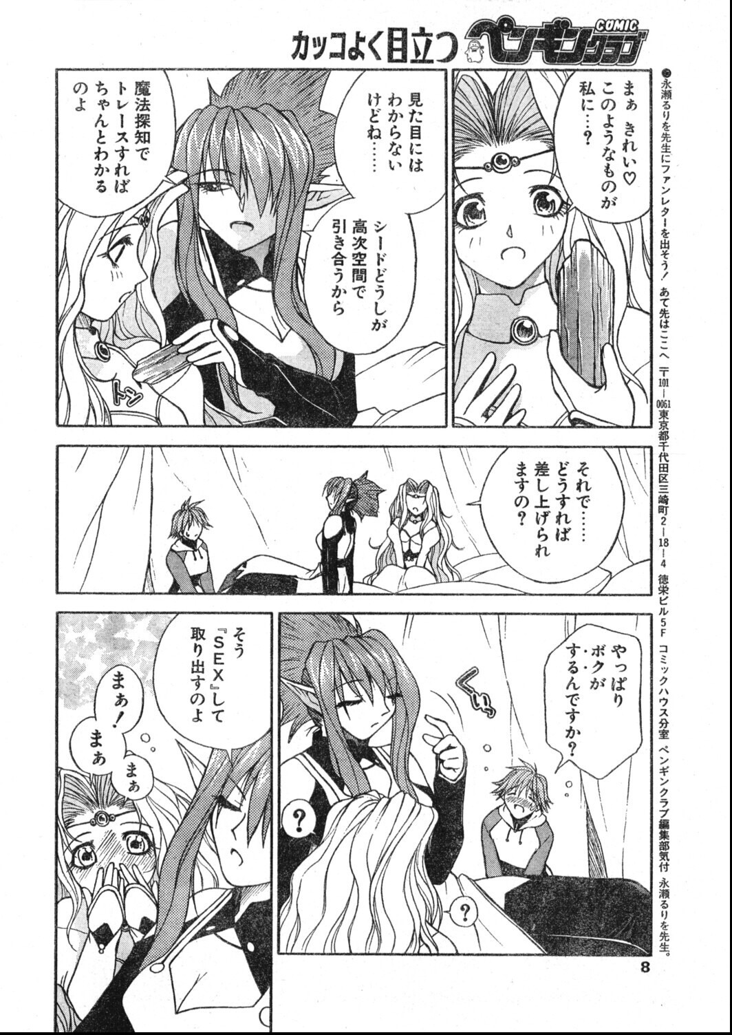 試し読み 8ページ