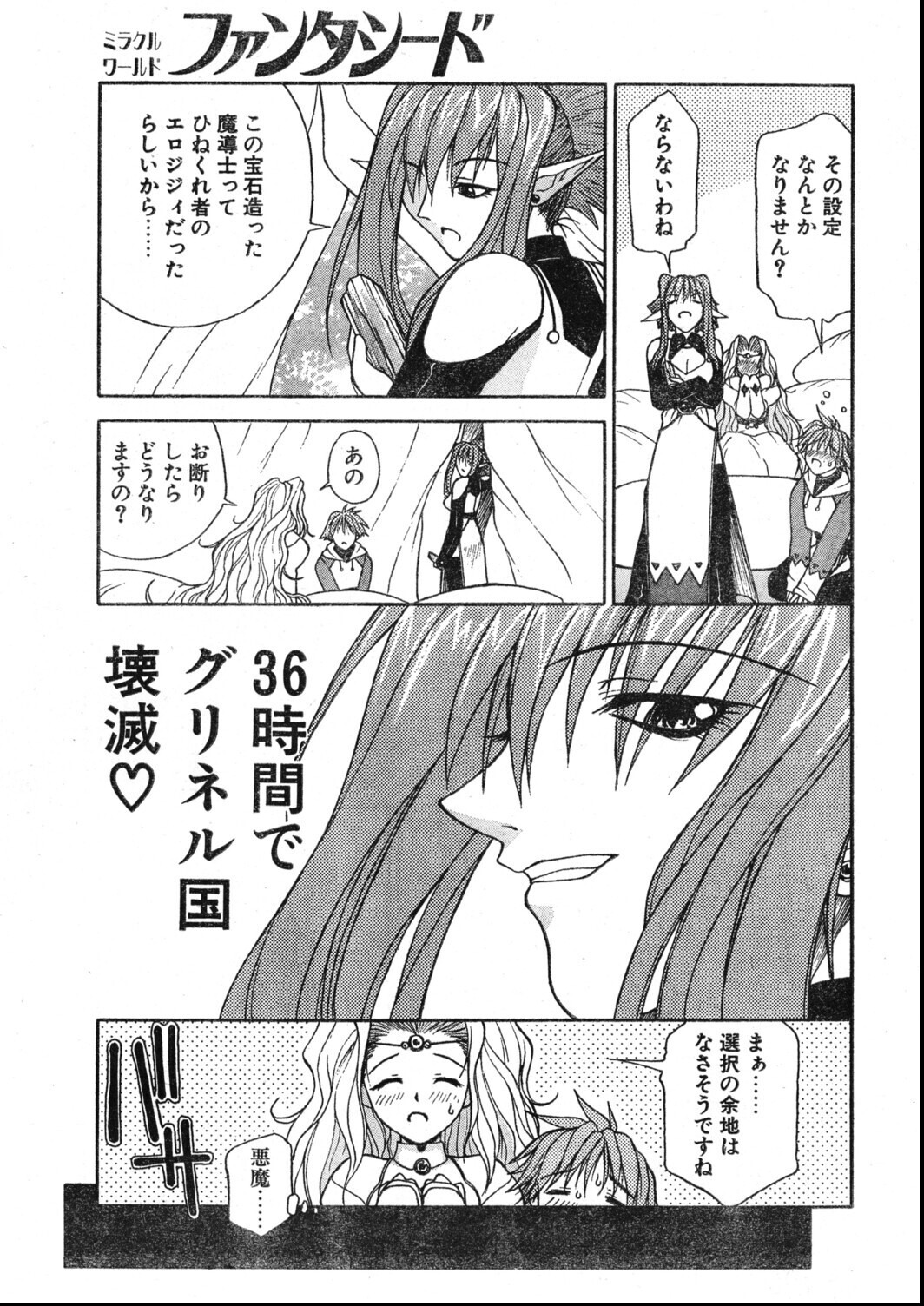 試し読み 9ページ