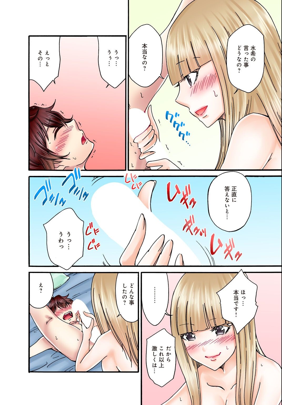 試し読み 8ページ