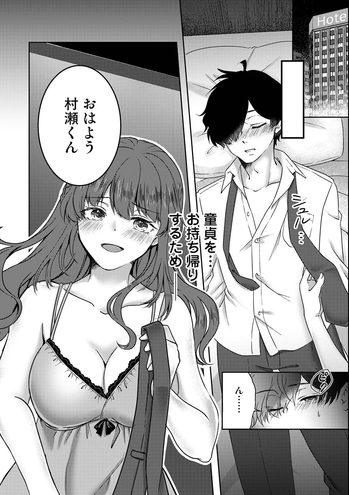 試し読み 10ページ