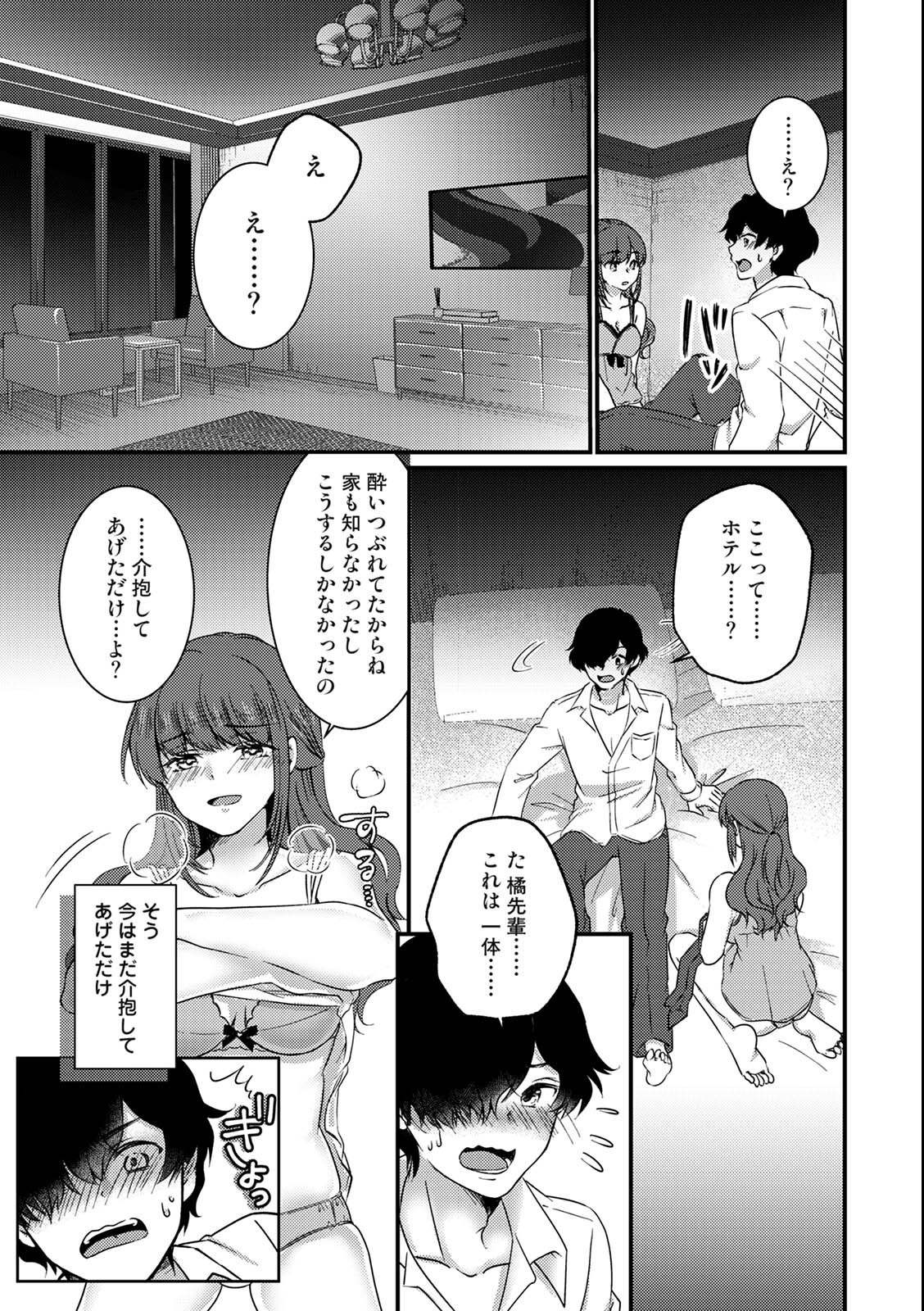 試し読み 11ページ