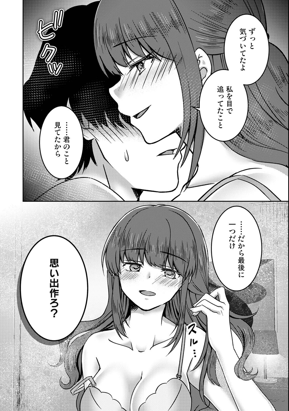 試し読み 12ページ
