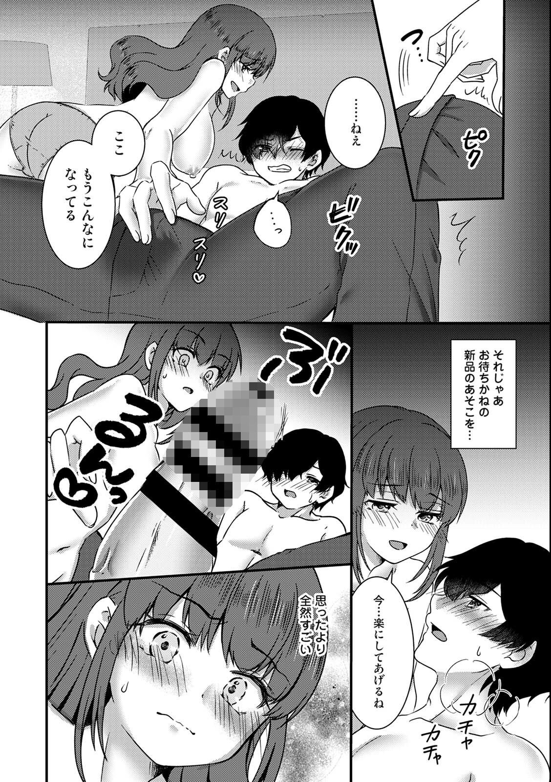 試し読み 16ページ
