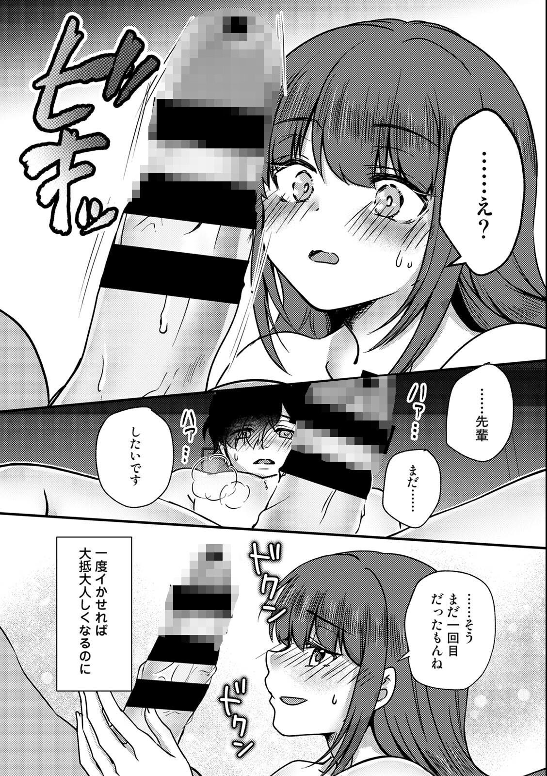 試し読み 19ページ