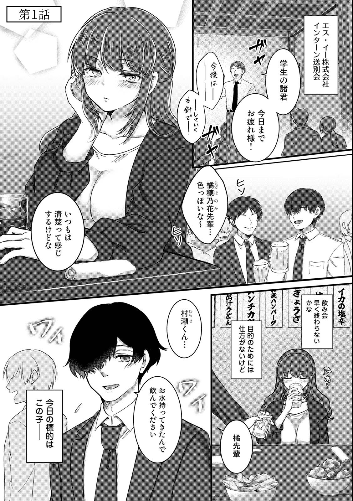 試し読み 3ページ