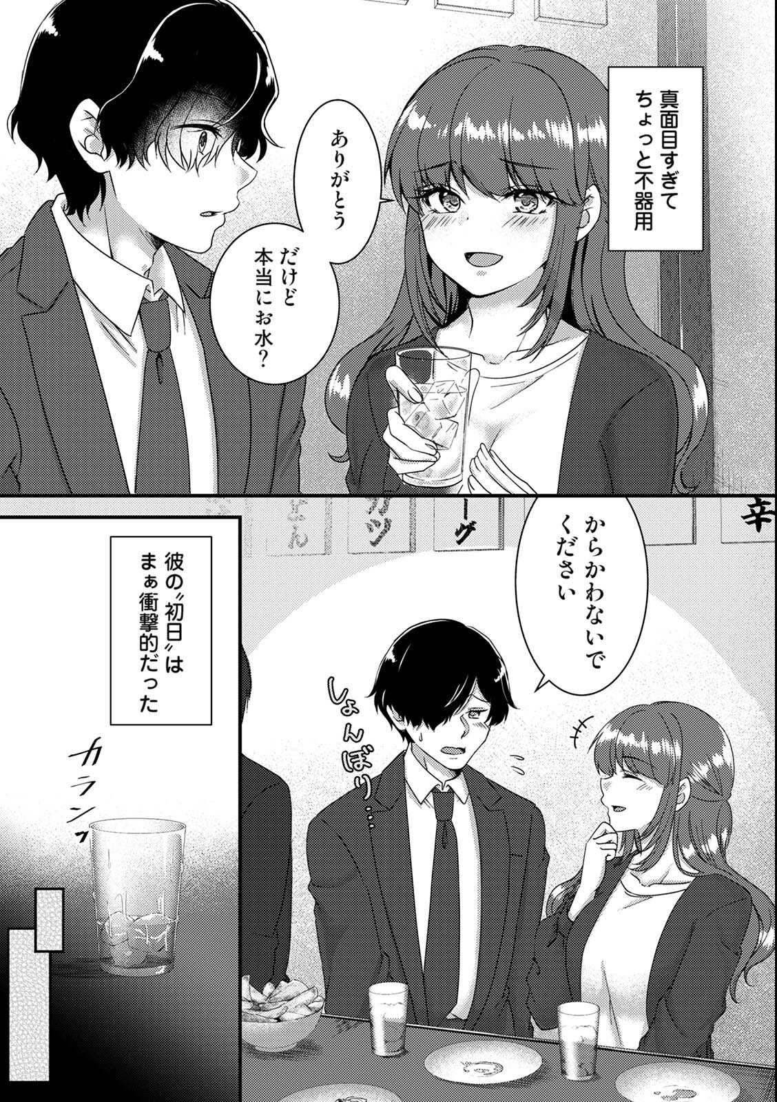 試し読み 4ページ