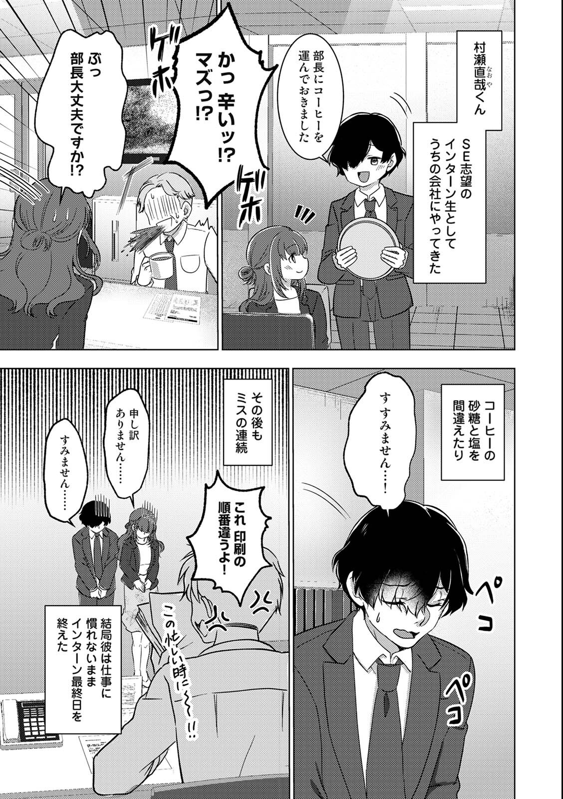 試し読み 5ページ