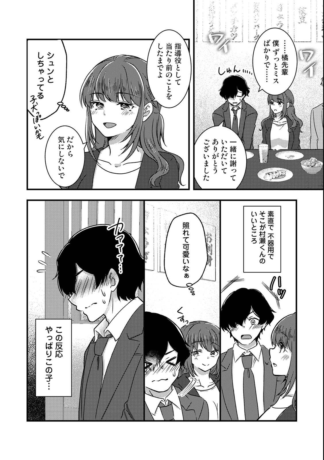 試し読み 6ページ