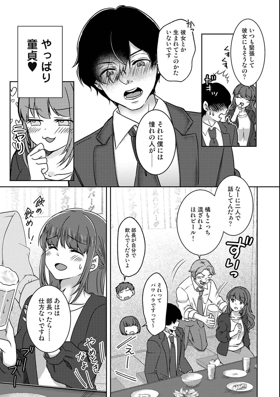 試し読み 7ページ