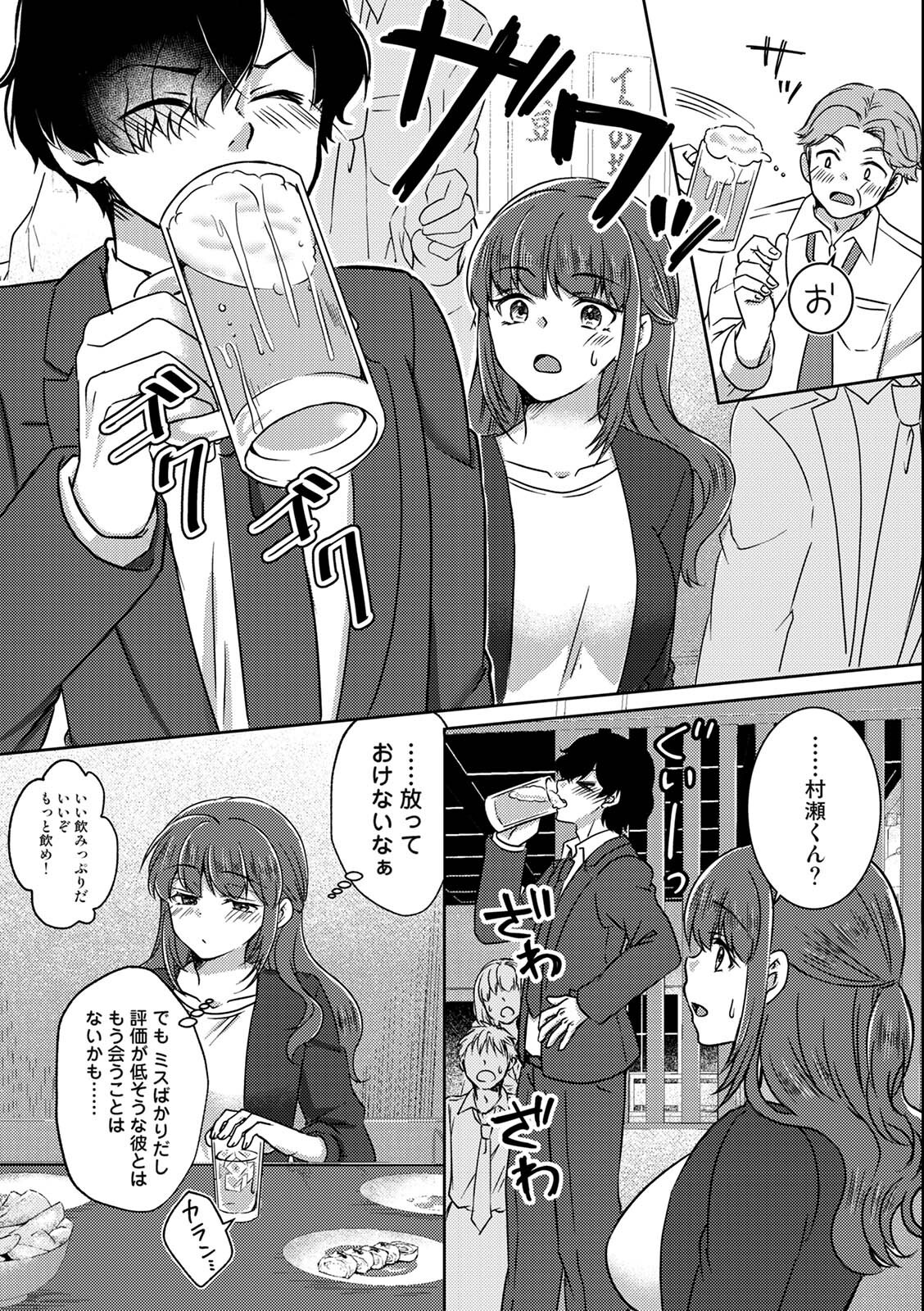 試し読み 8ページ