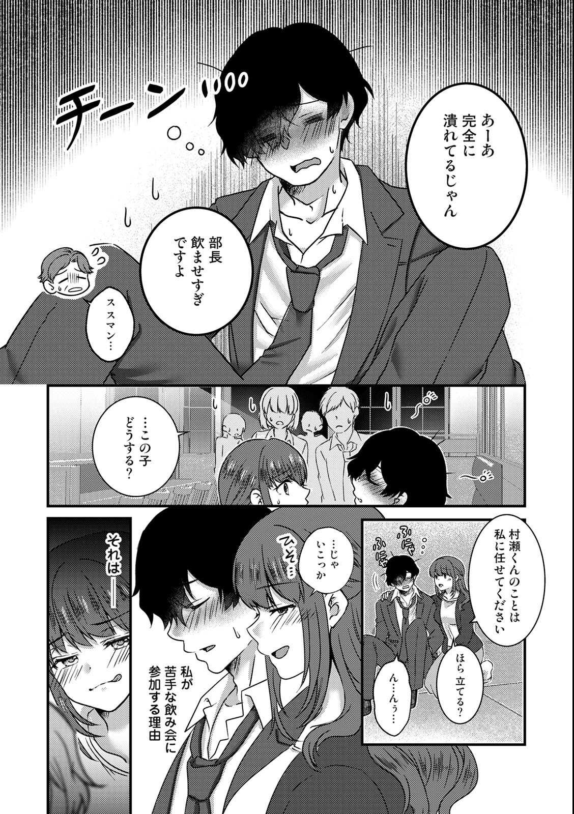 試し読み 9ページ