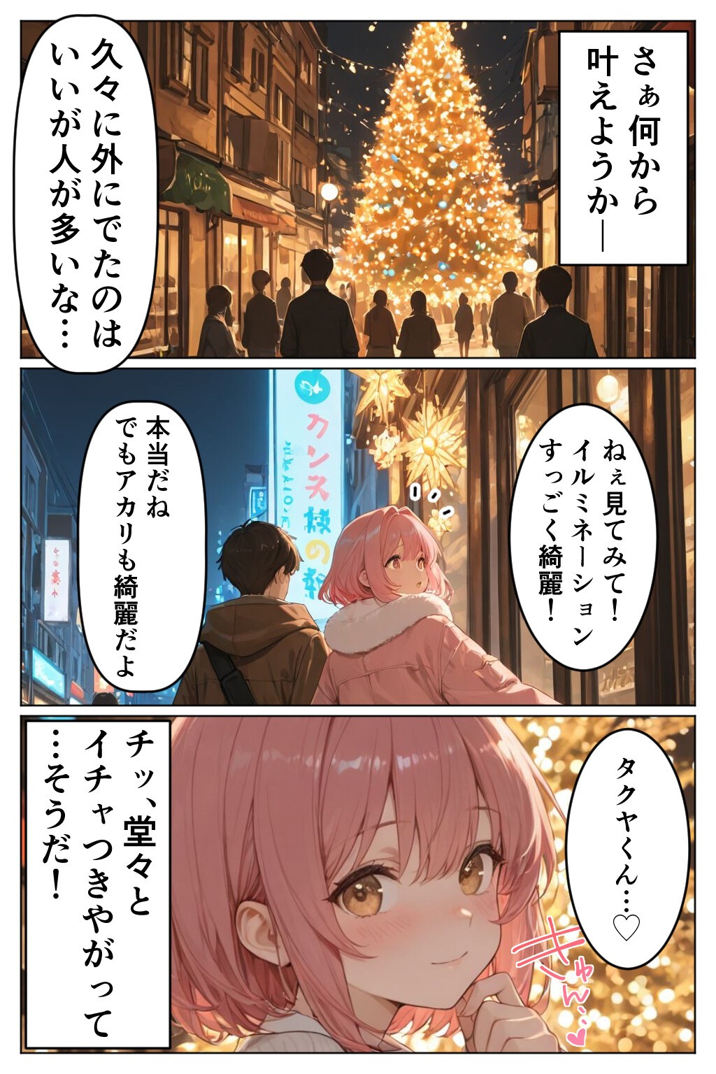 試し読み 4ページ