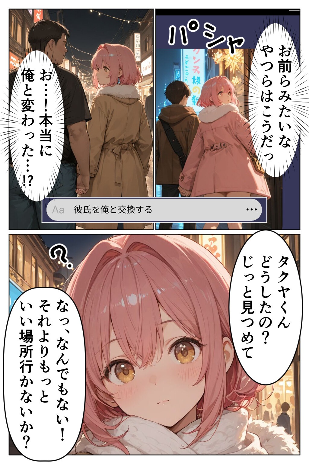 試し読み 5ページ