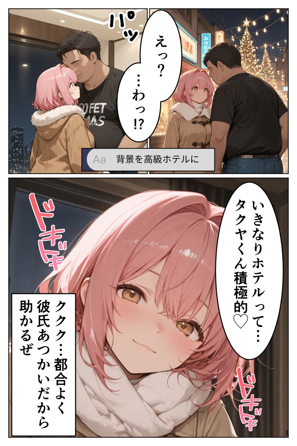 試し読み 6ページ