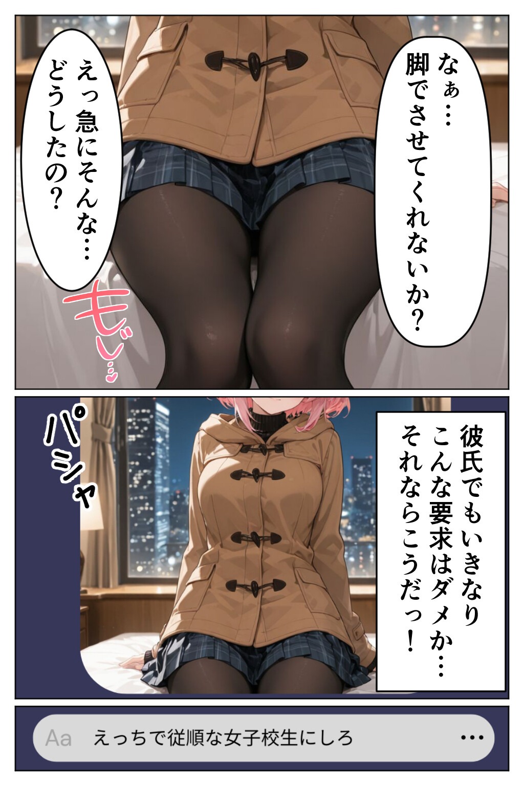 試し読み 7ページ