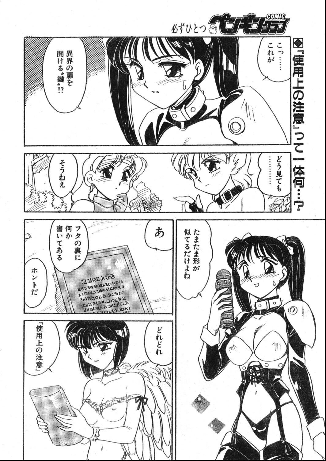 試し読み 8ページ