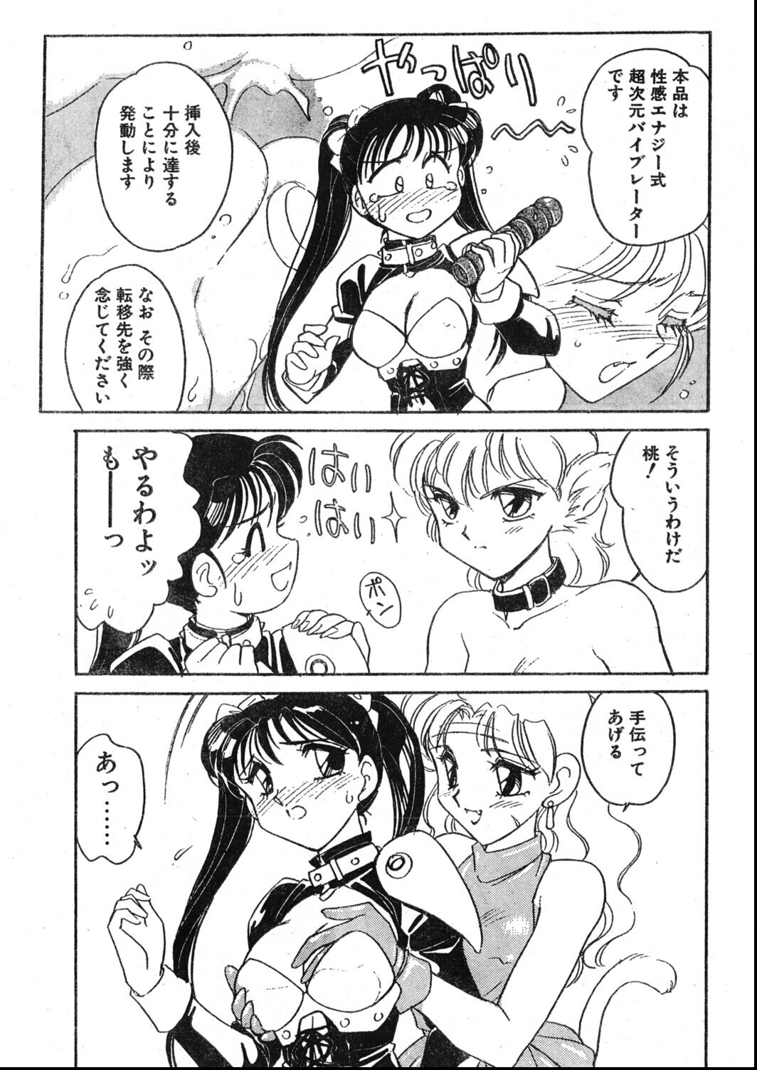 試し読み 9ページ