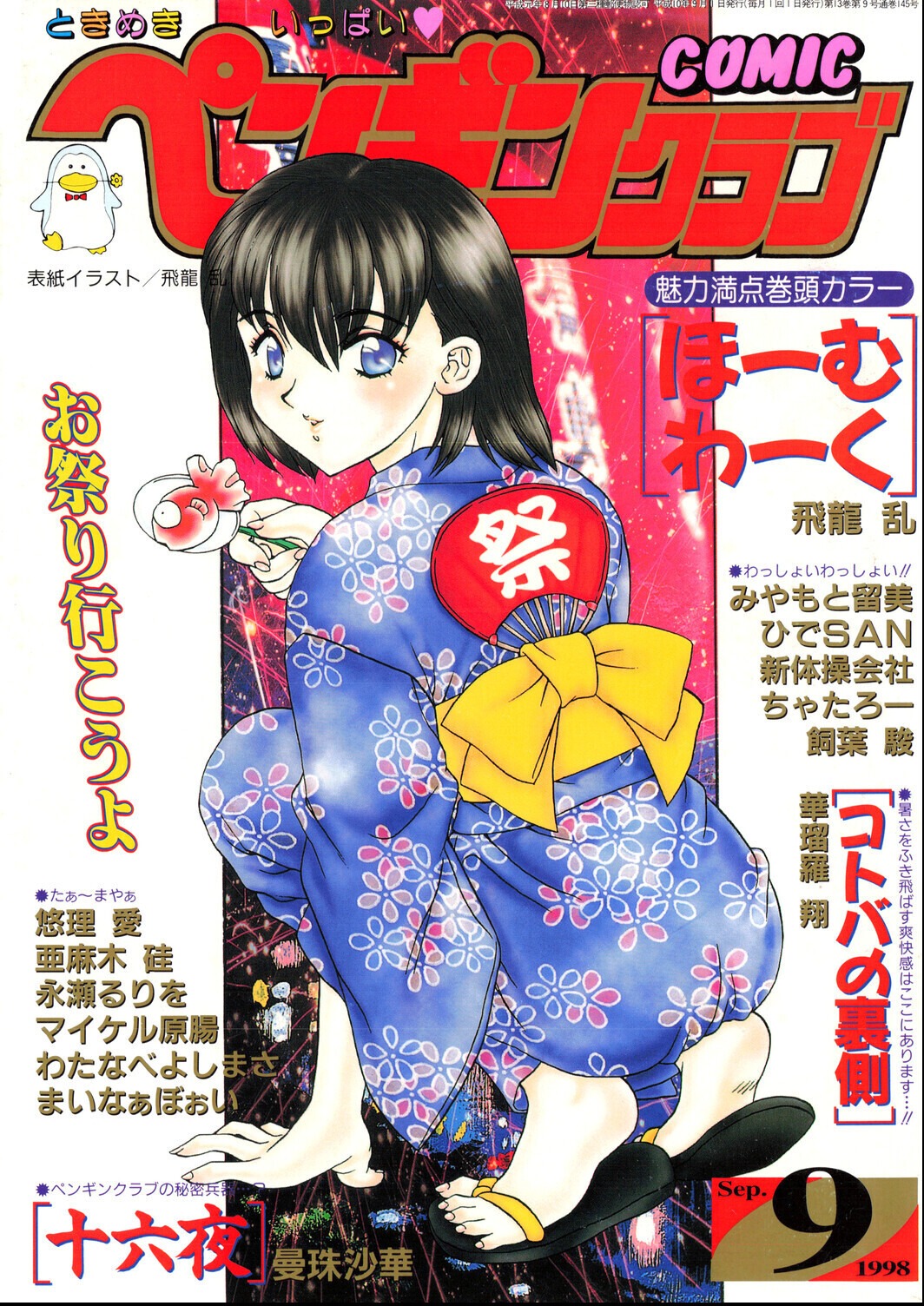 試し読み 1ページ