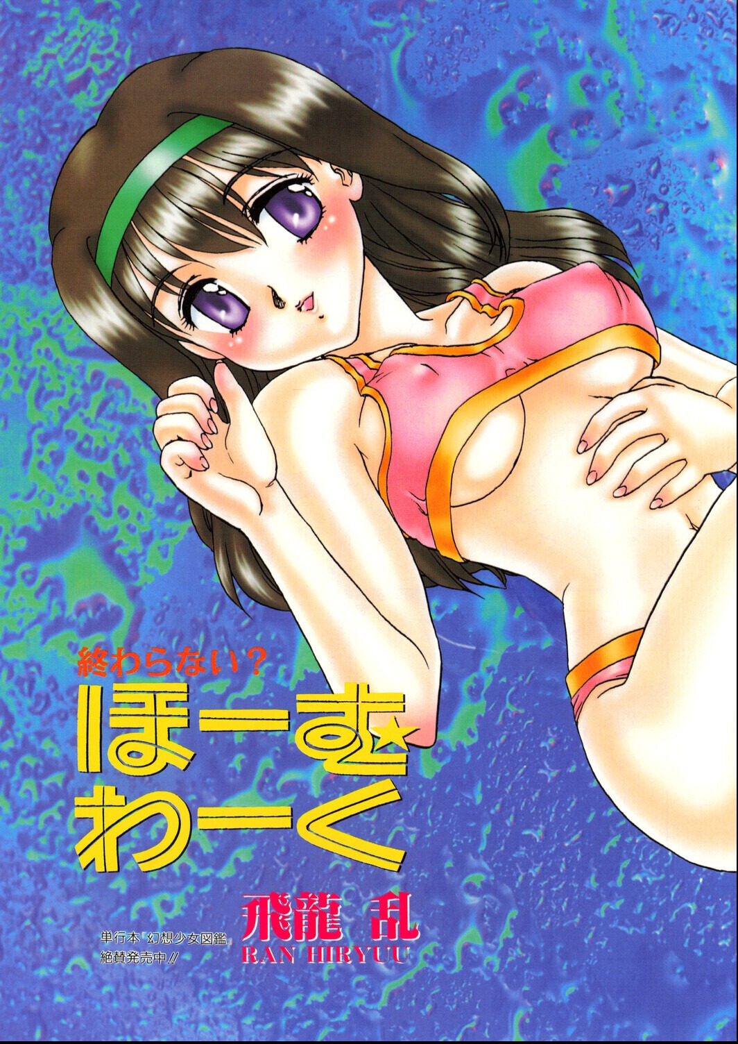 試し読み 5ページ