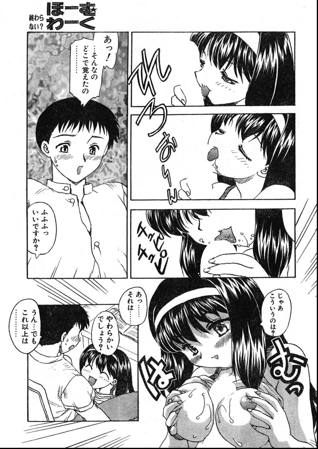 試し読み 9ページ