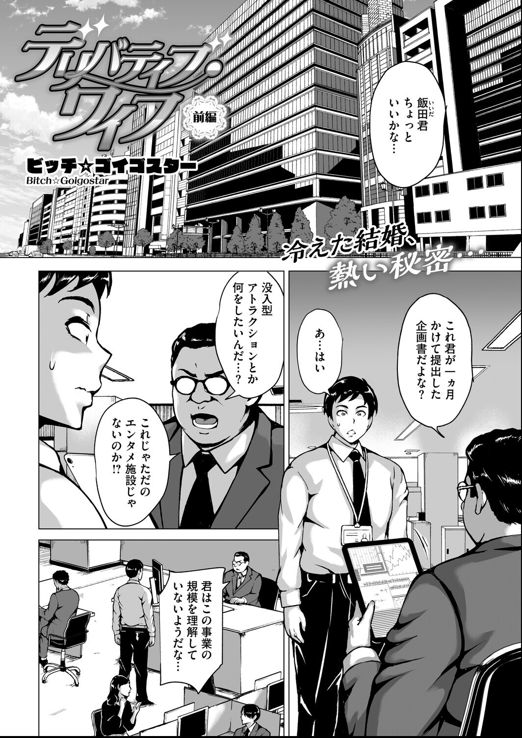 試し読み 1ページ