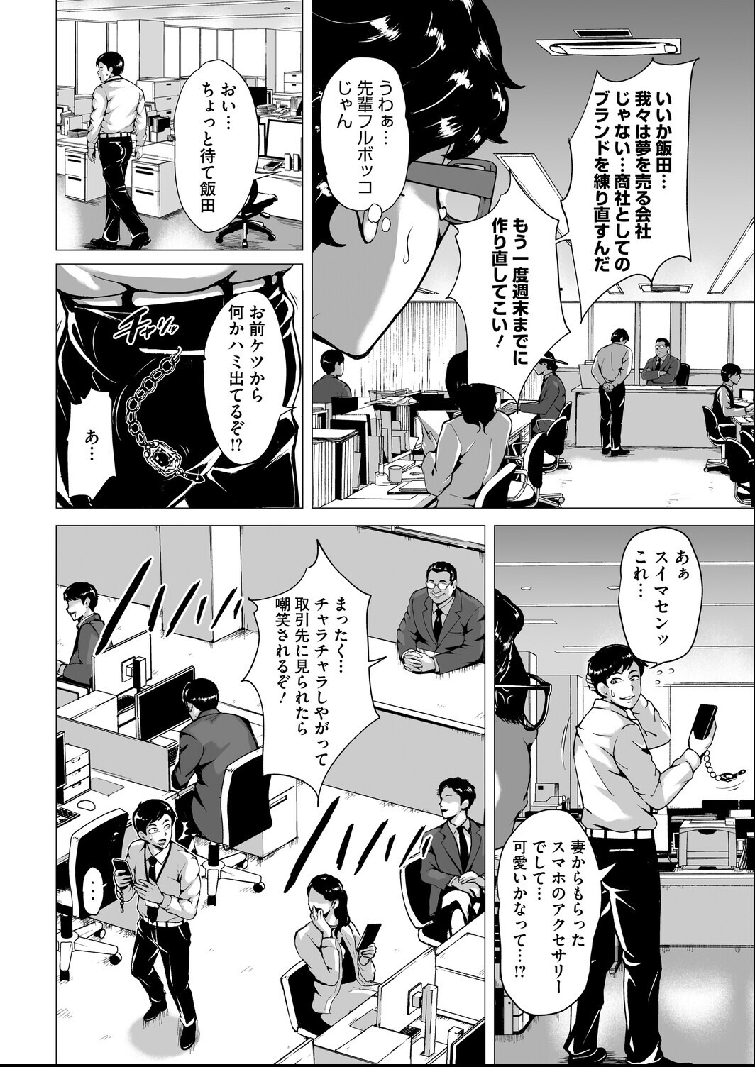 試し読み 2ページ