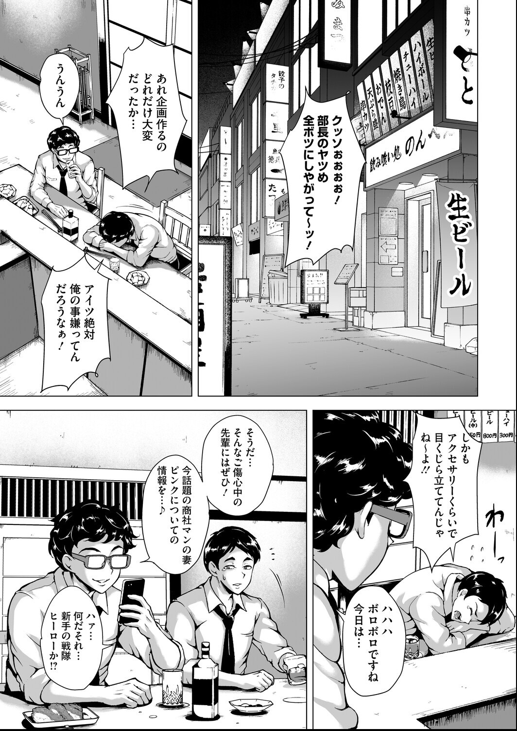 試し読み 3ページ