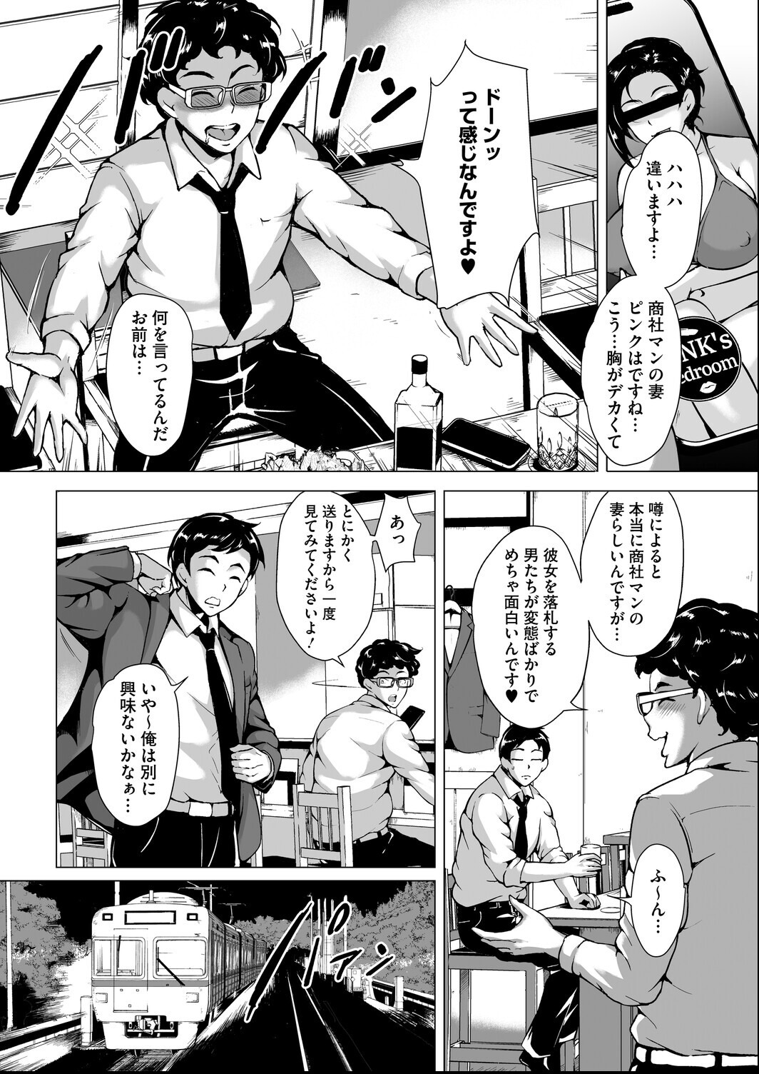 試し読み 4ページ