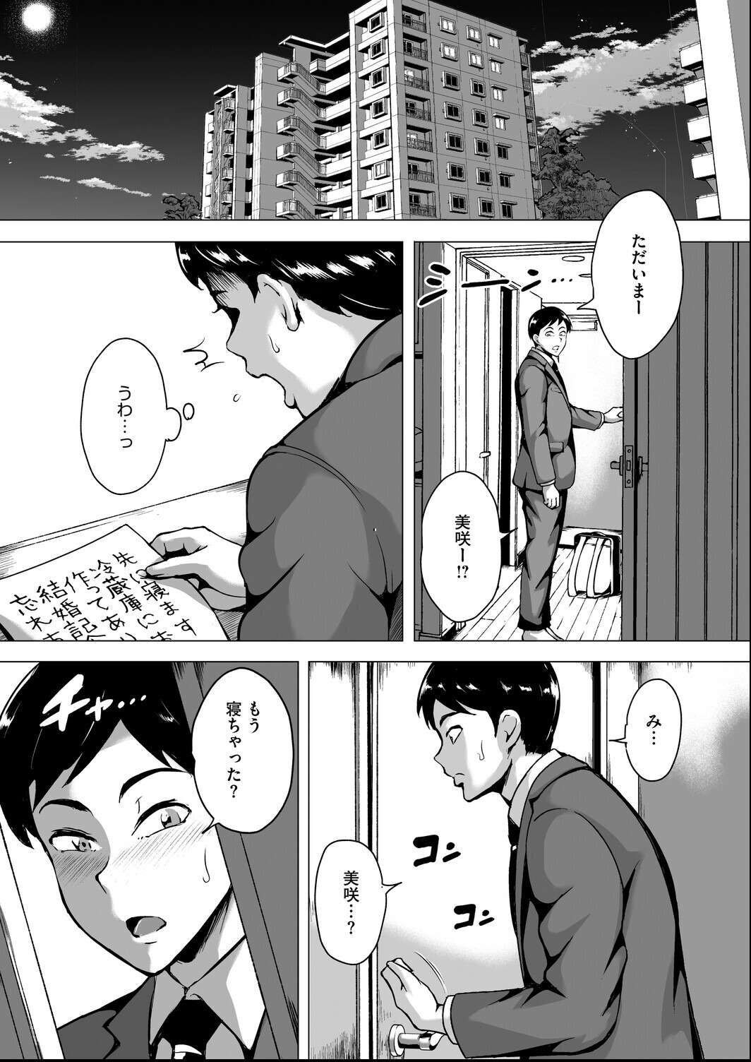 試し読み 7ページ