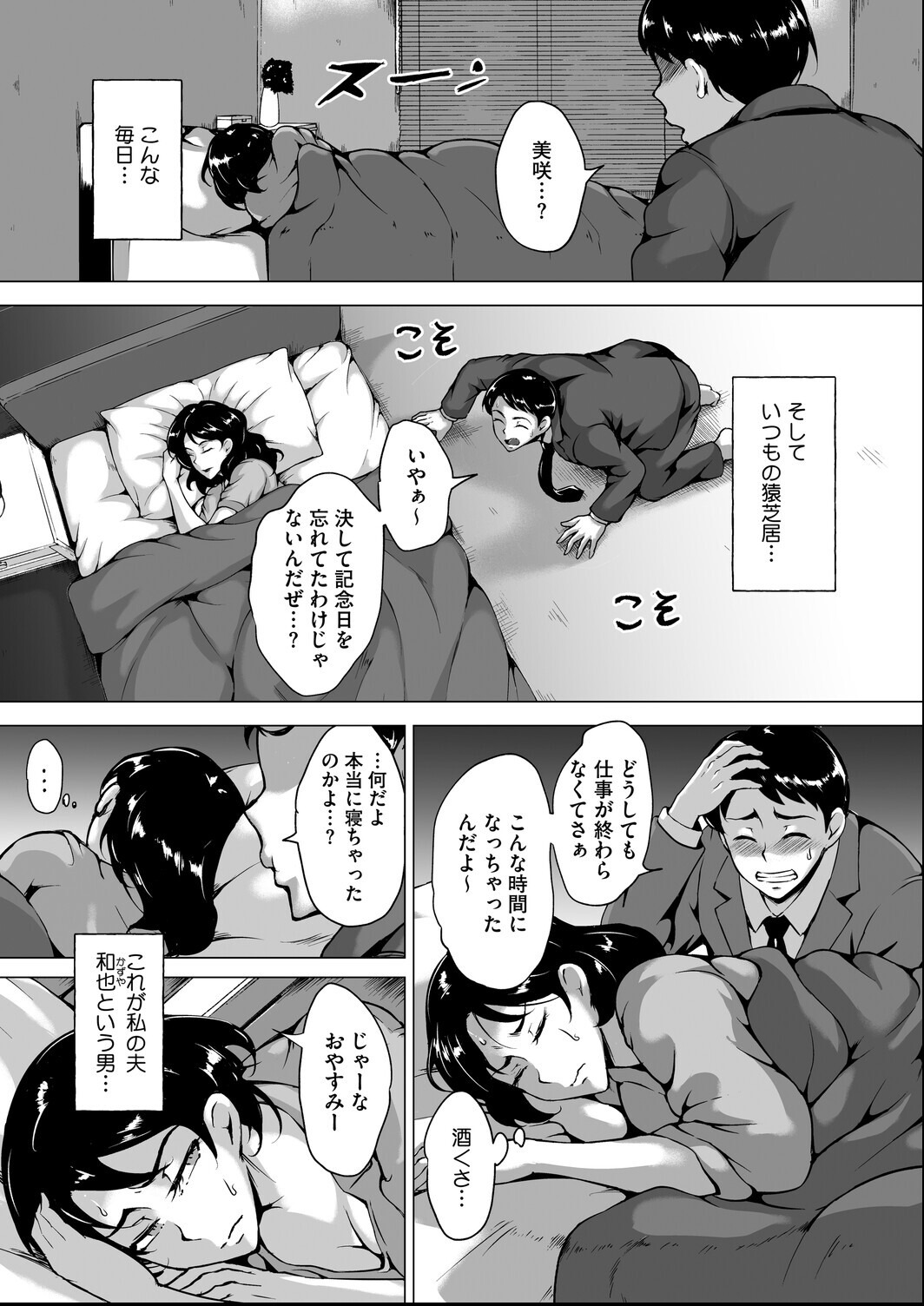 試し読み 8ページ