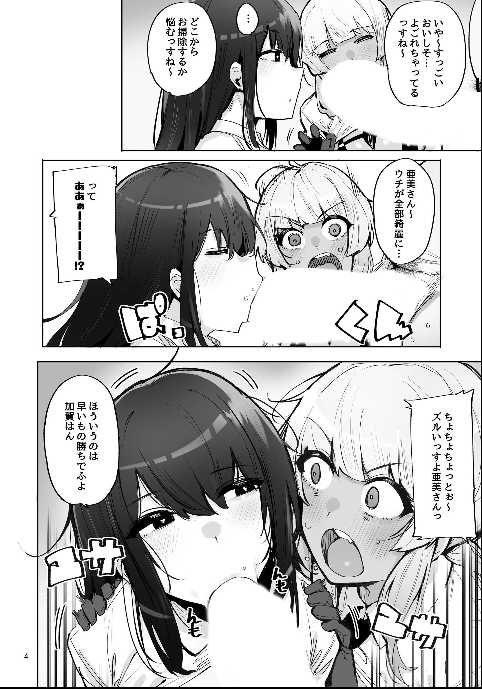 試し読み 6ページ