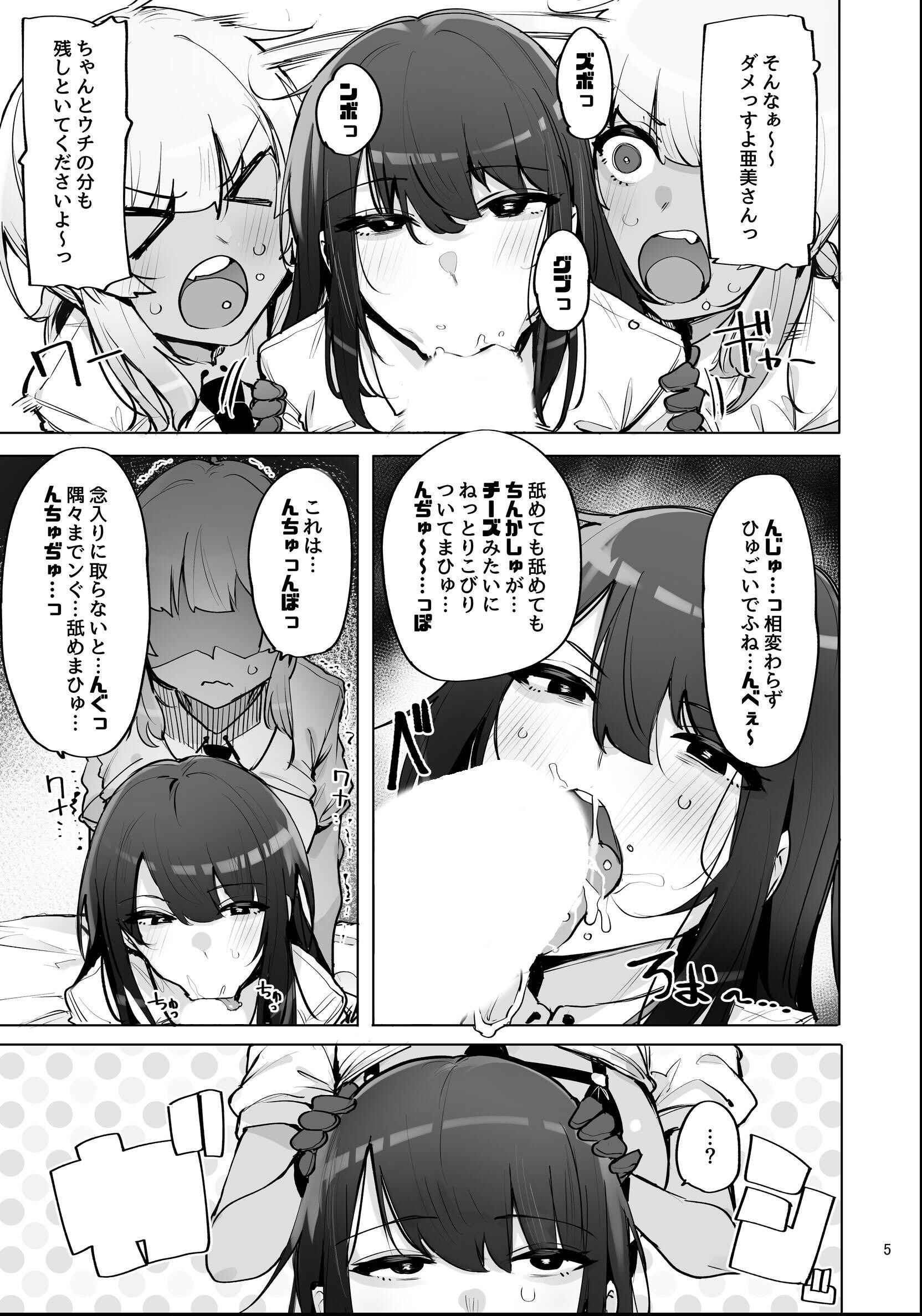 試し読み 7ページ