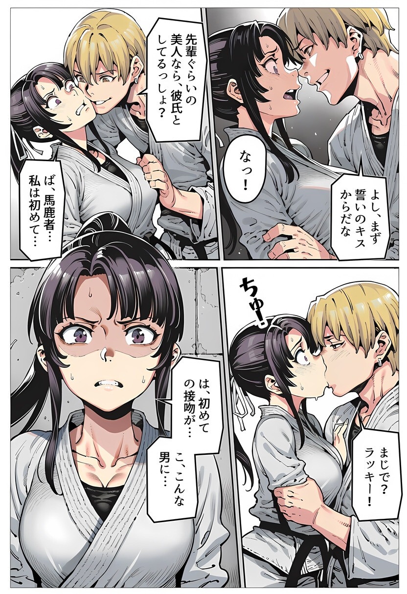 試し読み 2ページ
